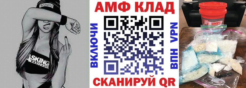 Купить где  Нарьян-Мар  АМФ 98% 
