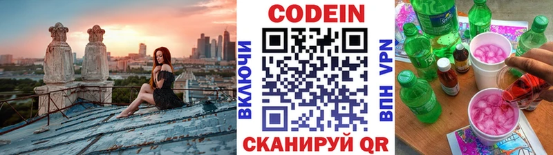 Кодеиновый сироп Lean Purple Drank  Купить закладки  Нарьян-Мар 