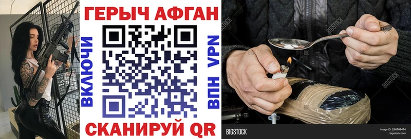 Купить Нарьян-Мар Героин афганец