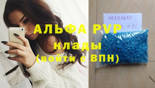 ALPHA-PVP Кинешма