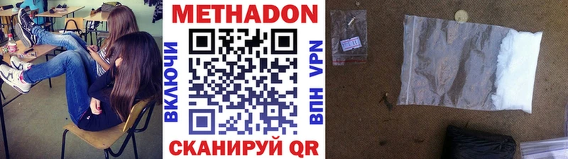 Купить закладки  Нарьян-Мар  Метадон белоснежный 